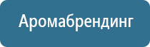 системы ароматизации воздуха